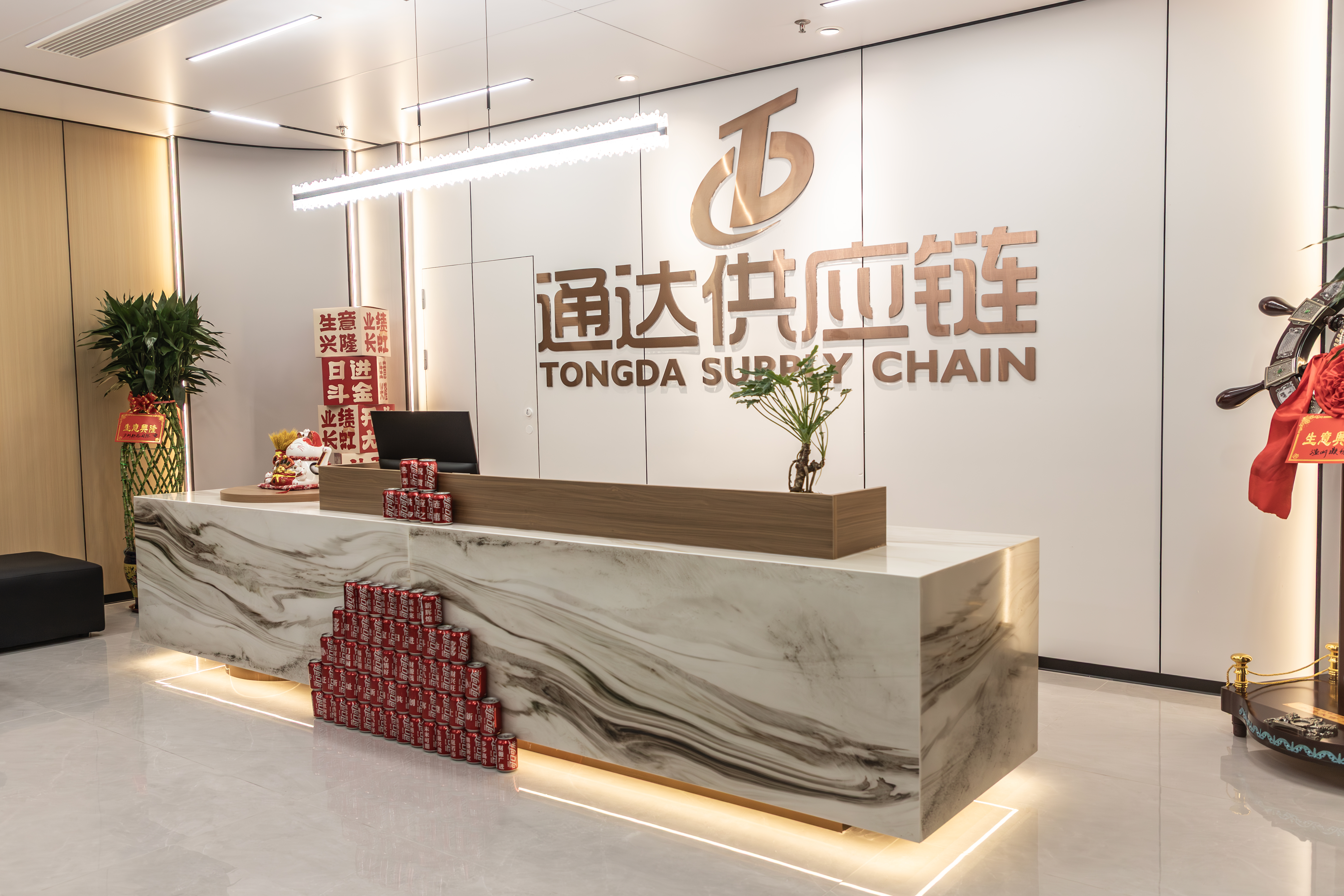广州通达供应链有限公司