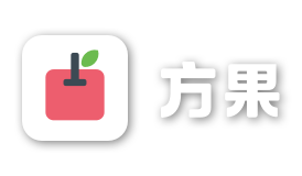 方果erp