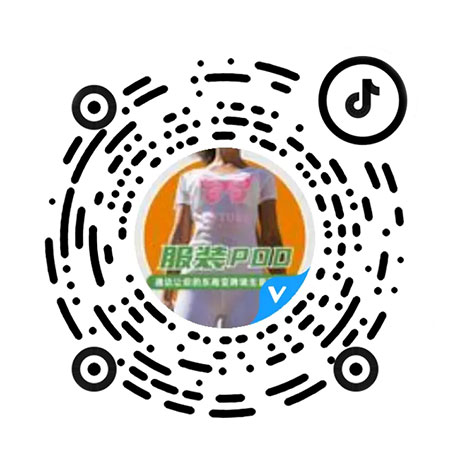服装POD