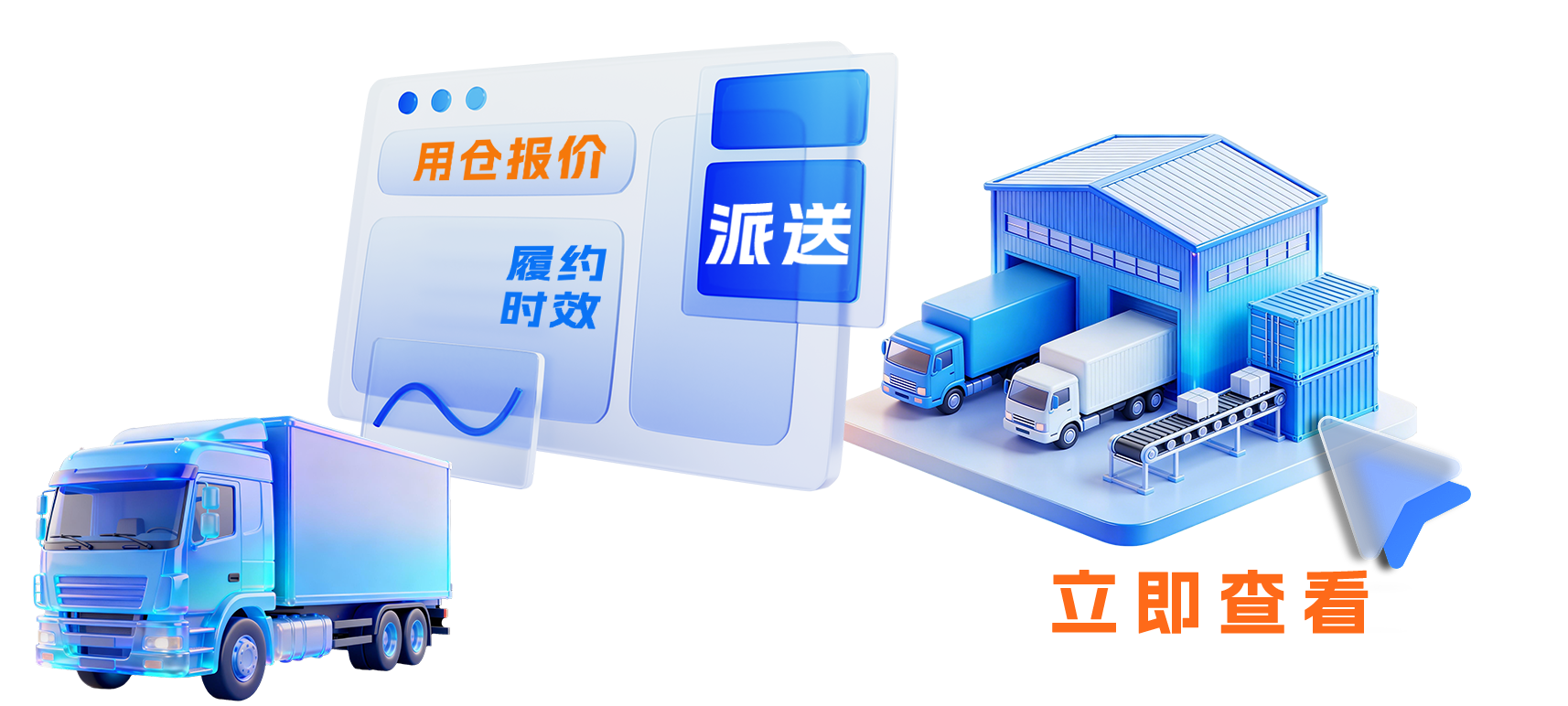 通达云仓报价表点击前往查看